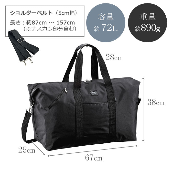大きなナイロンボストンバッグ 特大ワイド67センチ h11196