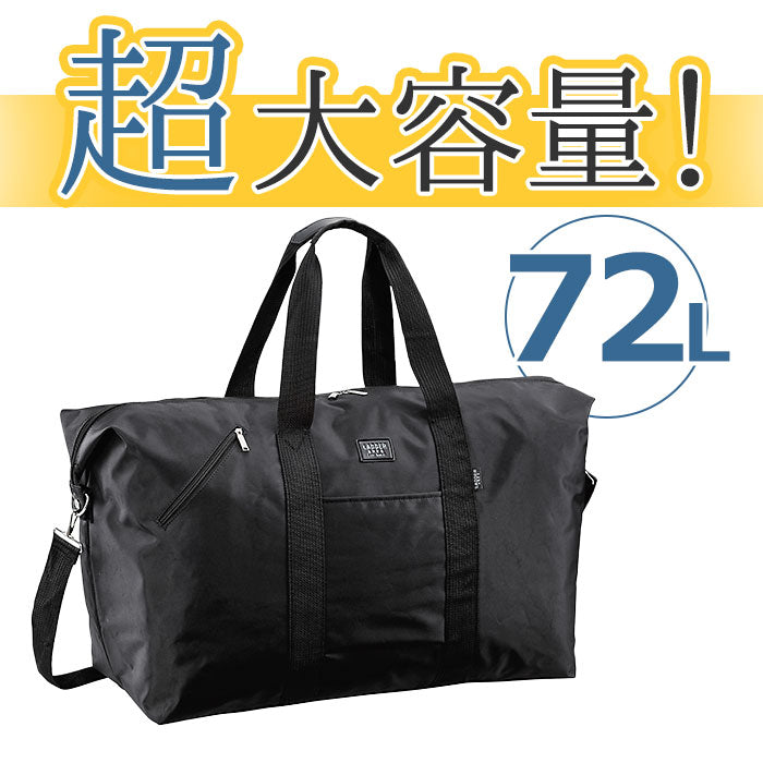 大きなナイロンボストンバッグ 特大ワイド67センチ h11196