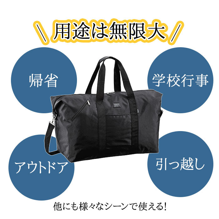 大きなナイロンボストンバッグ 特大ワイド67センチ h11196