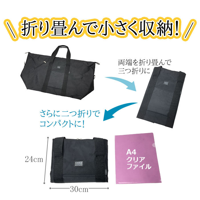 大きなナイロンボストンバッグ 特大ワイド67センチ h11196
