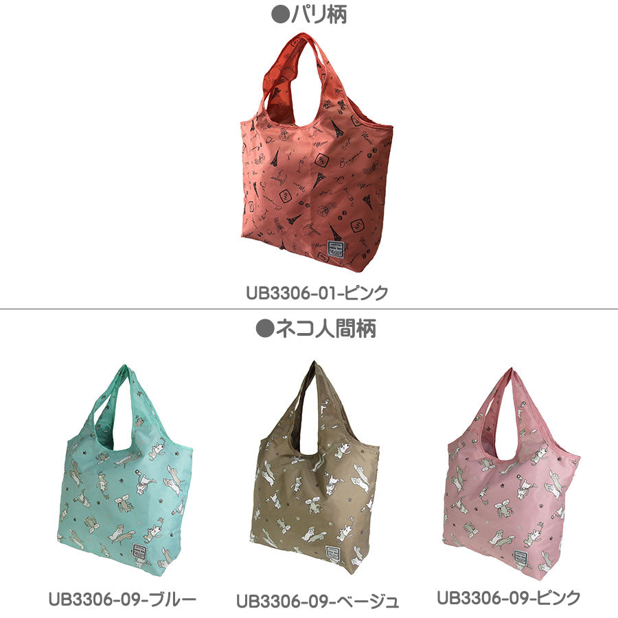送料無料!保温・保冷エコバッグ 折り畳みコンパクト UB3306