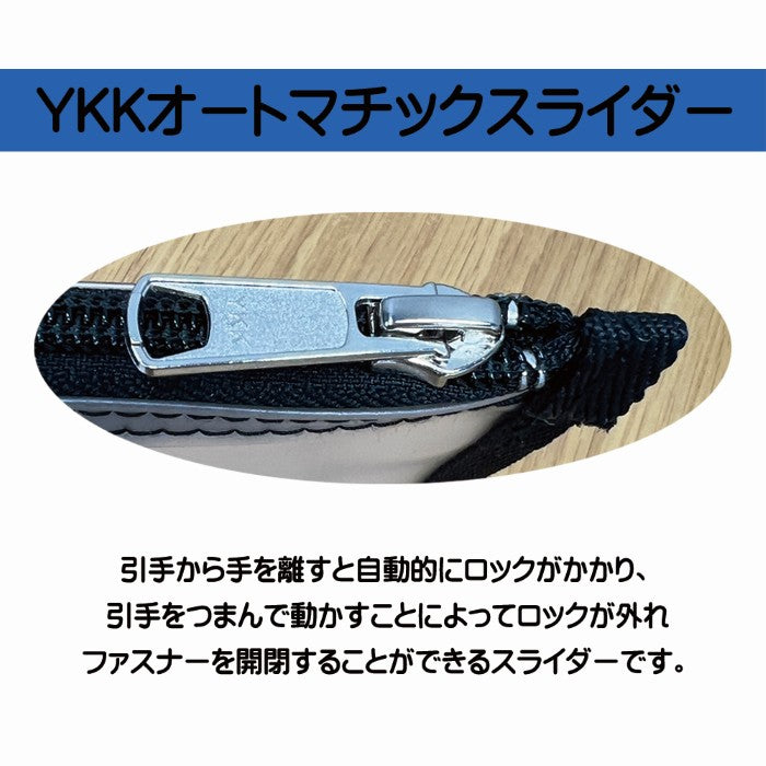 GEN-228/GEN-229貴重品仕分けポーチ オートマチックスライダー ファスナーキーロック