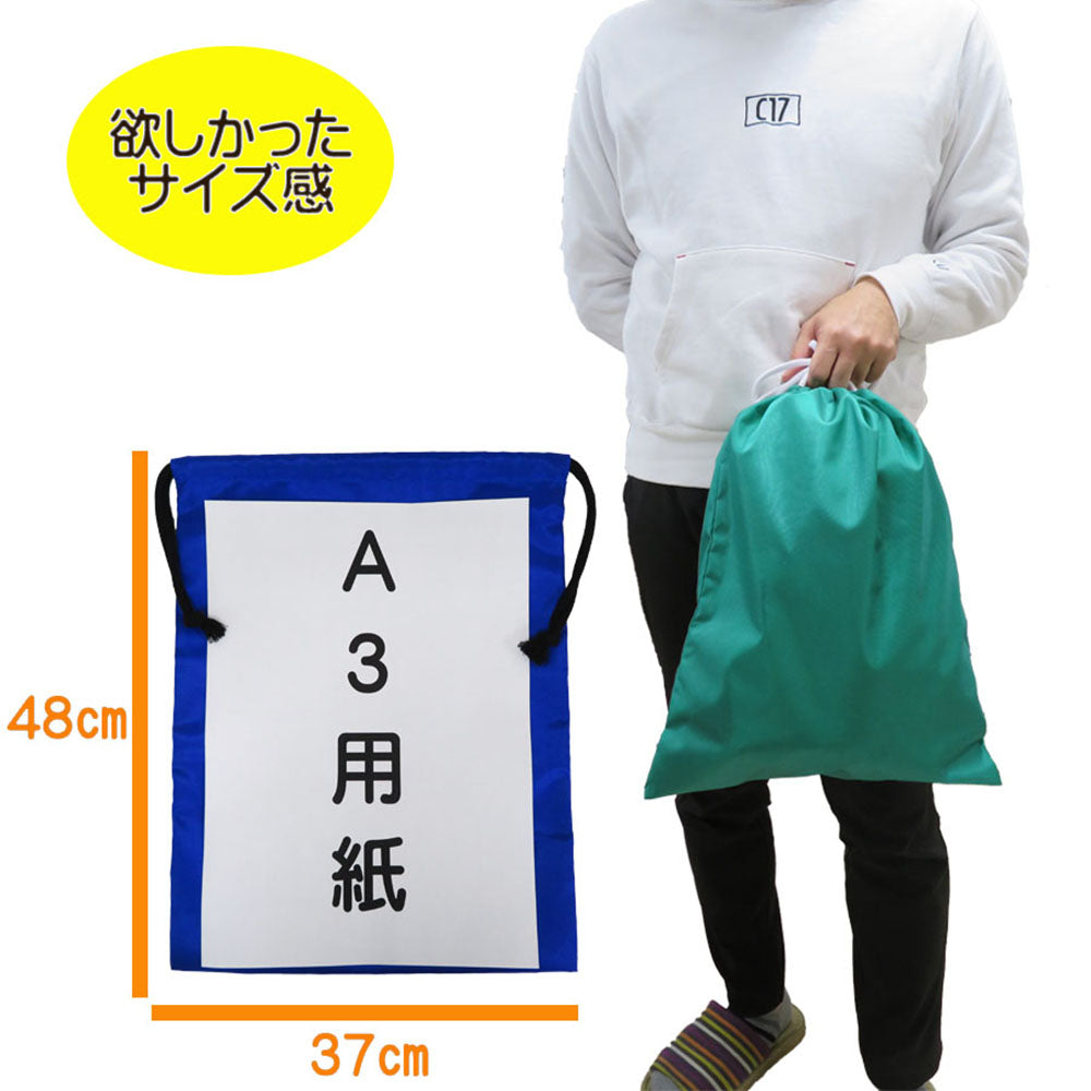 用途色々!こんなサイズが欲しかった! 420Dナイロンのしっかり生地 巾着袋!定形外・クリックポスト発送送料無料!代引き支払い不可!日時指定不可!GEN-176 GEN-177 GEN-178