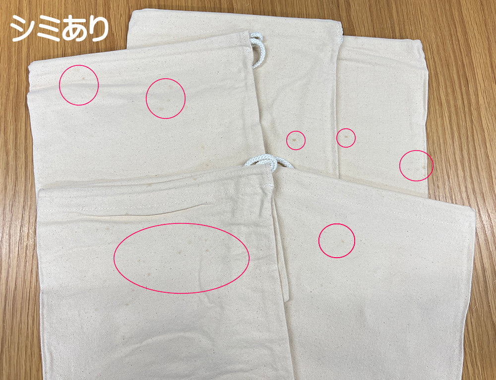 訳アリ!!数量限定!11号帆布硬貨集金用巾着袋 キナリ 片絞り 縦長 GEN-210