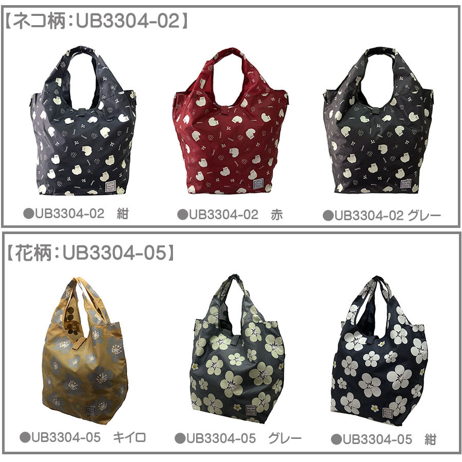 送料無料!mama fiore ショッピング 軽量 レジカゴバッグ 15種類 折り畳みコンパクト UB3304