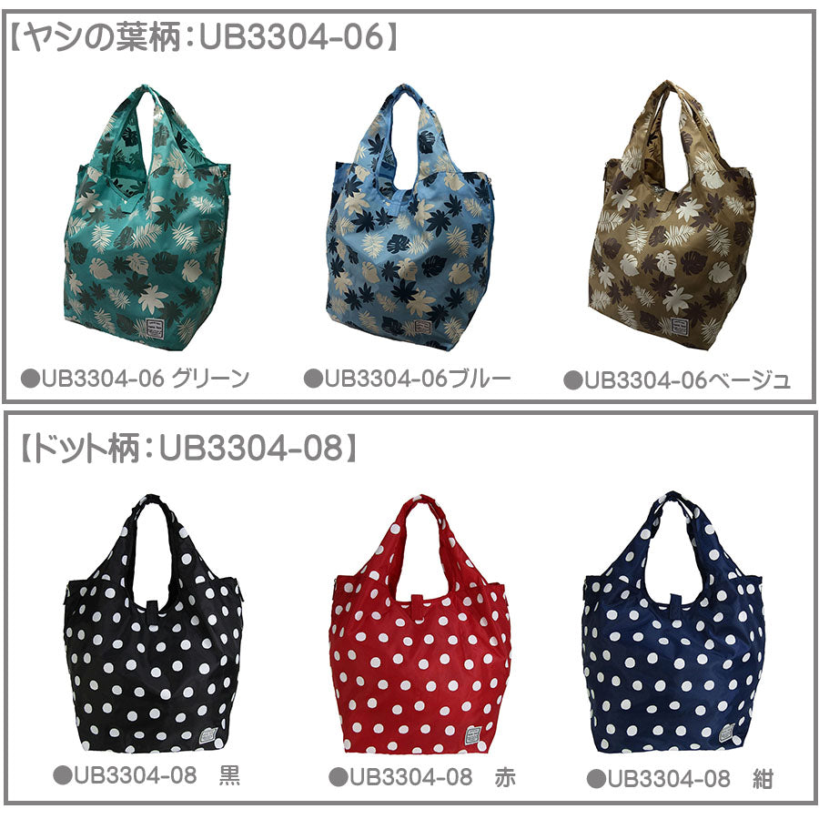 送料無料!mama fiore ショッピング 軽量 レジカゴバッグ 15種類 折り畳みコンパクト UB3304