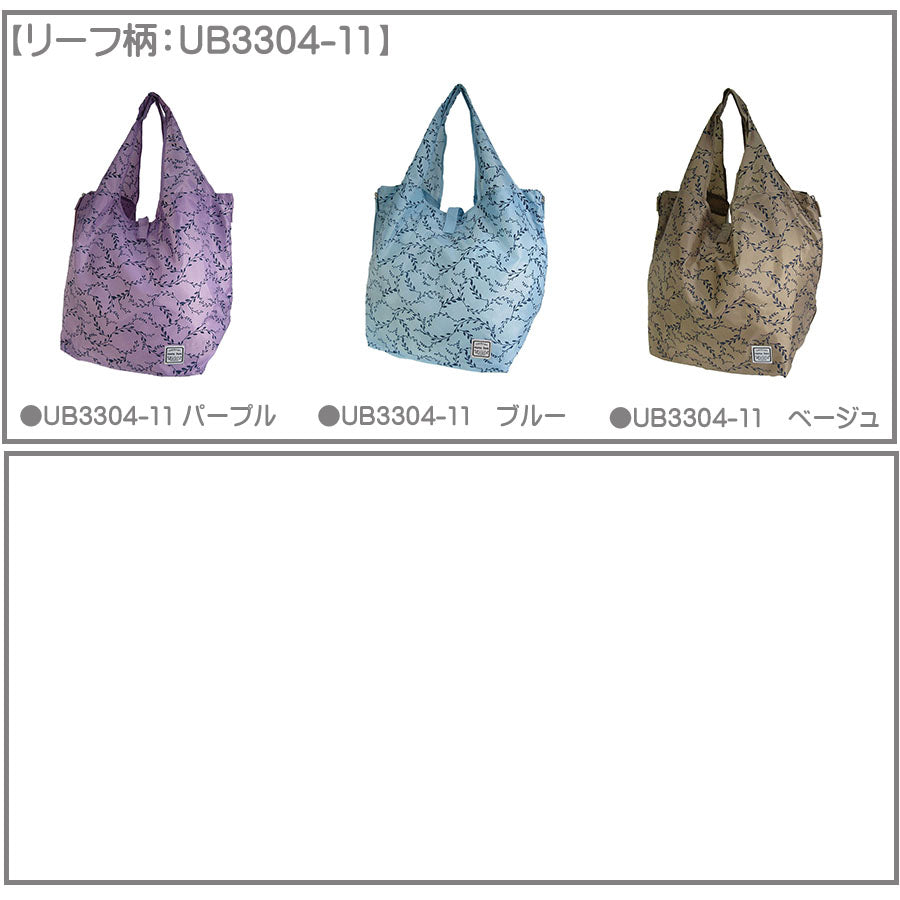 送料無料!mama fiore ショッピング 軽量 レジカゴバッグ 15種類 折り畳みコンパクト UB3304
