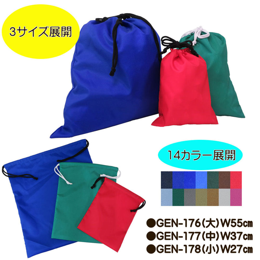 用途色々！こんなサイズが欲しかった！ 420Dナイロンのしっかり生地！定形外・クリックポスト発送送料無料！代引き支払い不可！日時指定不可！GEN-176 GEN-177 GEN-178