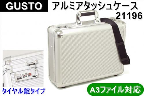 アルミアタッシュケース A3F 46cm ブリーフケース №21196