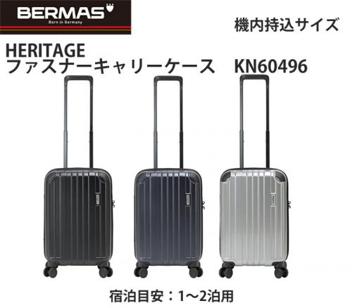 機内持ち込み HERITAGEファスナーキャリーケース37リットル ※別途送料