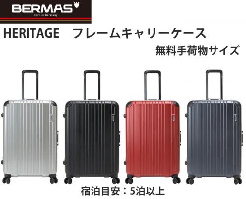 HERITAGEフレームキャリーケース88ℓ 無料手荷物サイズ KN60494 ※別途送料