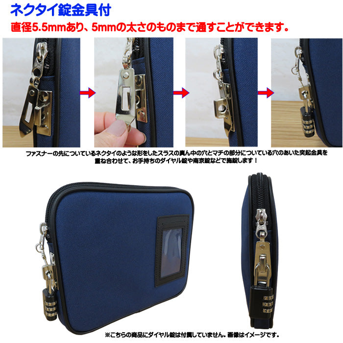 貴重品ポーチ ネクタイ錠金具付 セキュリティポーチ GEN-187