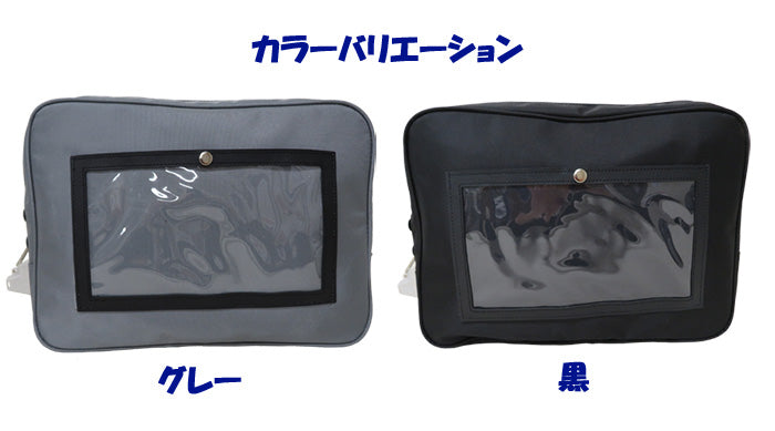 ダッフルナイロンメールバッグ セフティ錠付 GEN-170