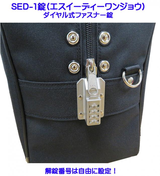 カギ付き渉外鞄SED-1錠付きGEN-206(SE14073錠前部変更商品)