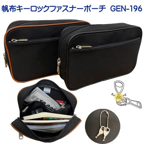 帆布キーロックファスナーポーチ A5収納サイズ 日本製