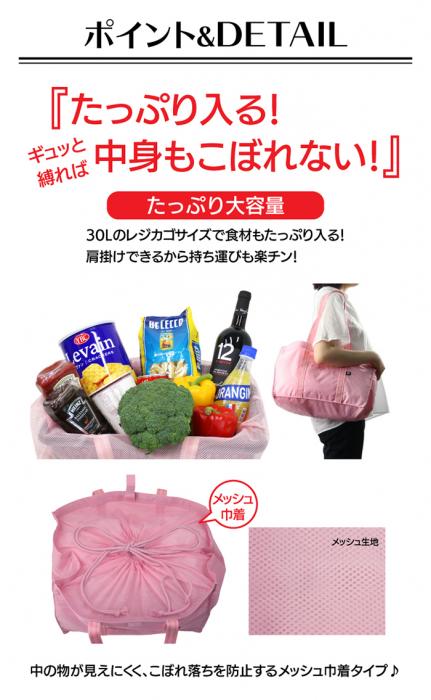 送料無料!!! 巾着型 レジカゴバッグ UB3489