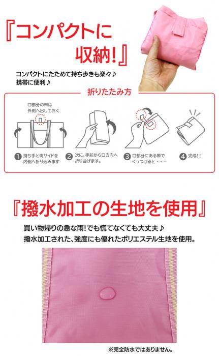 送料無料!!! 巾着型 レジカゴバッグ UB3489