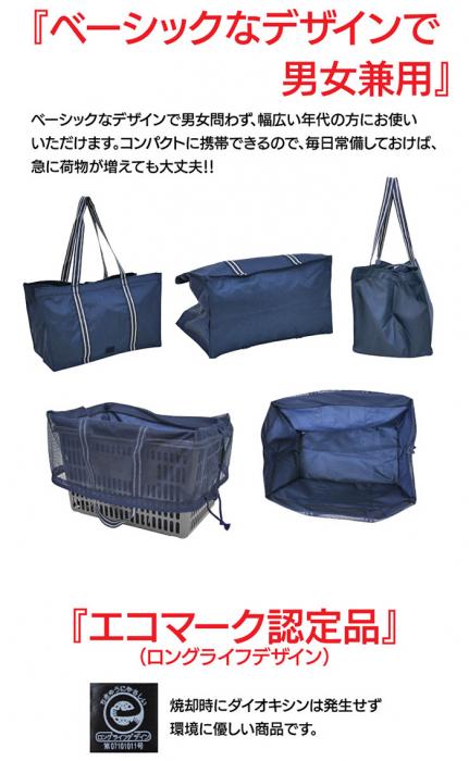 送料無料!!! 巾着型 レジカゴバッグ UB3489