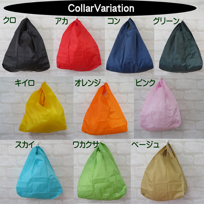 送料無料 カラビナ付エコバッグ 収納用巾着袋付 UB9008