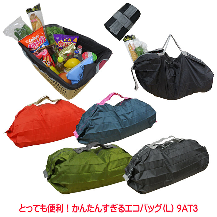 送料無料!!!アコーディオンエコバッグ Lサイズ UB9AT3