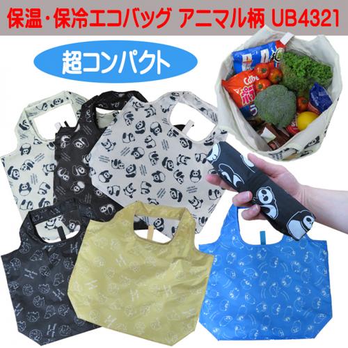 送料無料!!!保温保冷エコバッグ アニマル柄 UB4321 – SANEI BAGS