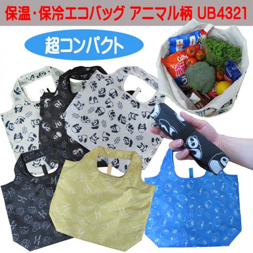送料無料!!!保温保冷エコバッグ アニマル柄 UB4321