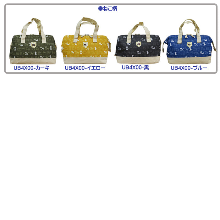 送料無料!保温保冷 がま口 ランチバッグ UB4098-4X06-4X00
