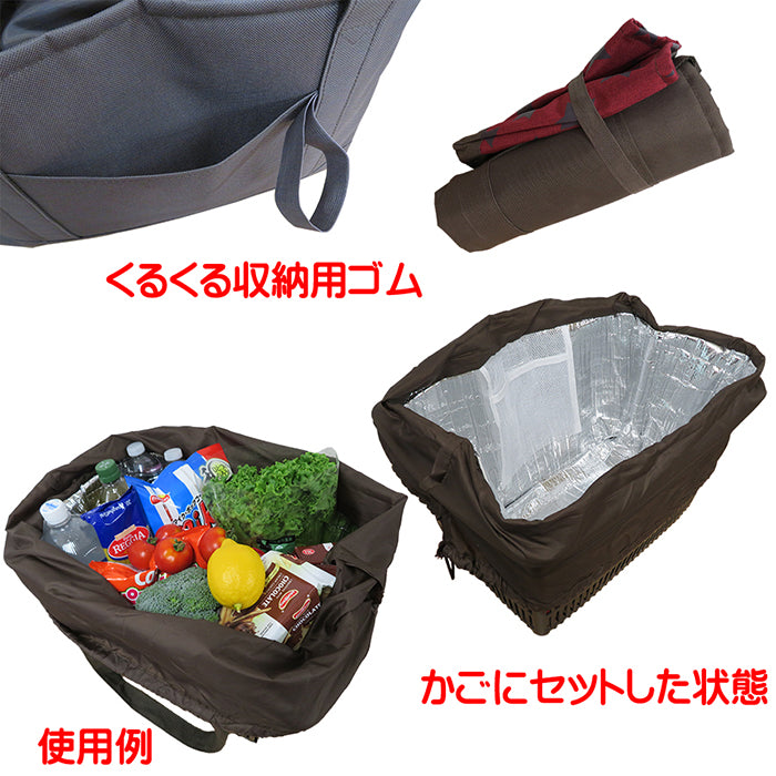 送料無料!!!保温保冷レジカゴバッグ UB4X23-4X44-4X11-4M92