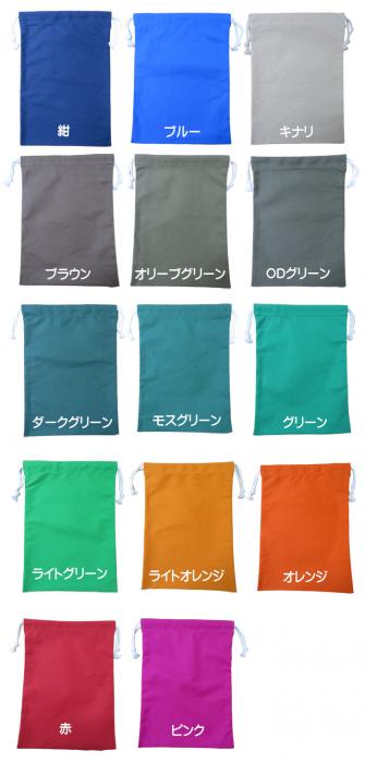 送料無料!!! 数量限定品 11号帆布両絞り巾着袋 GEN-160 日本製