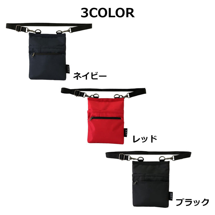 3WAY 介護業務用ウエストポーチ UB1696 仕事 男女兼用 道具入れ A6