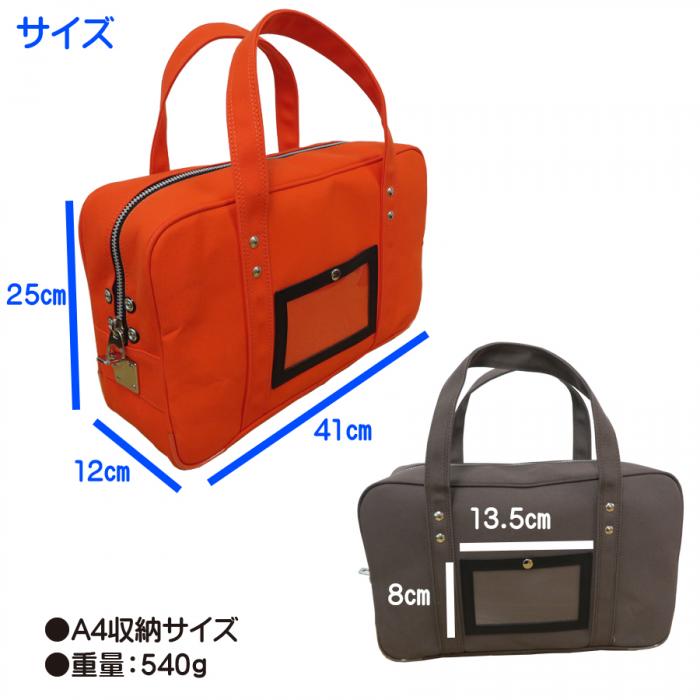 在庫処分品 帆布メール用ボストン 馬蹄錠金具付 GEN-204
