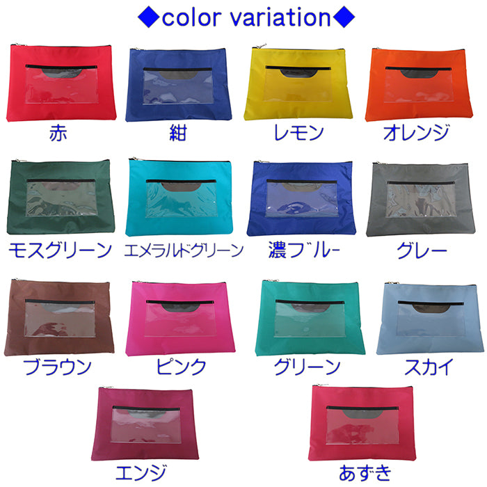 カラーハイパロンメールバッグ ファスナーキーロック A4対応 GEN-132