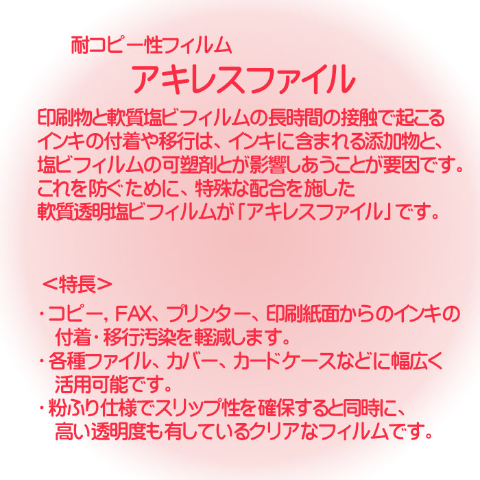 数量限定!A4収納クリアケースインク移りしにくい透明ケースGEN-195