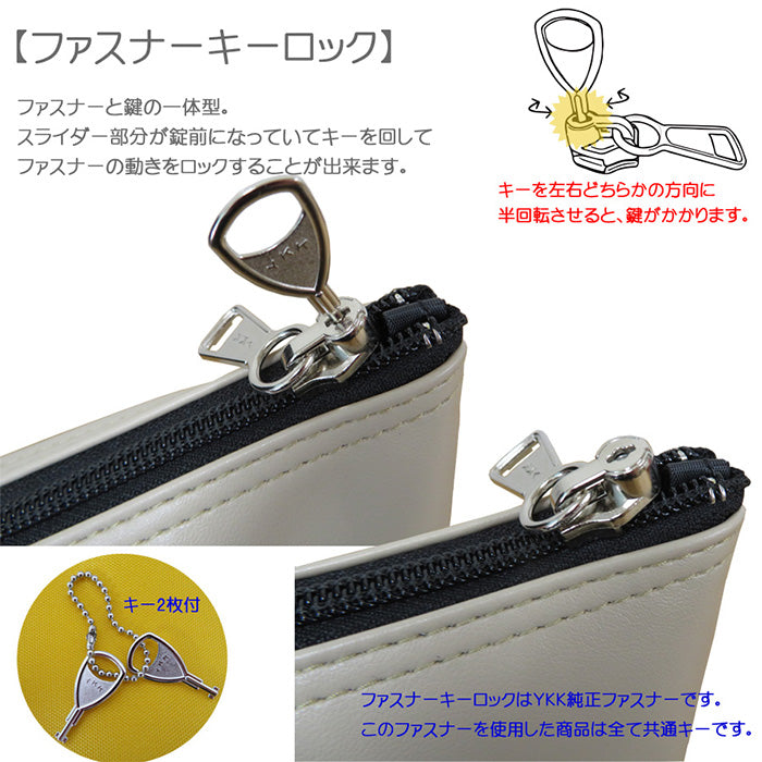 送料無料!合皮ポーチ ファスナーキーロック付 GEN-194