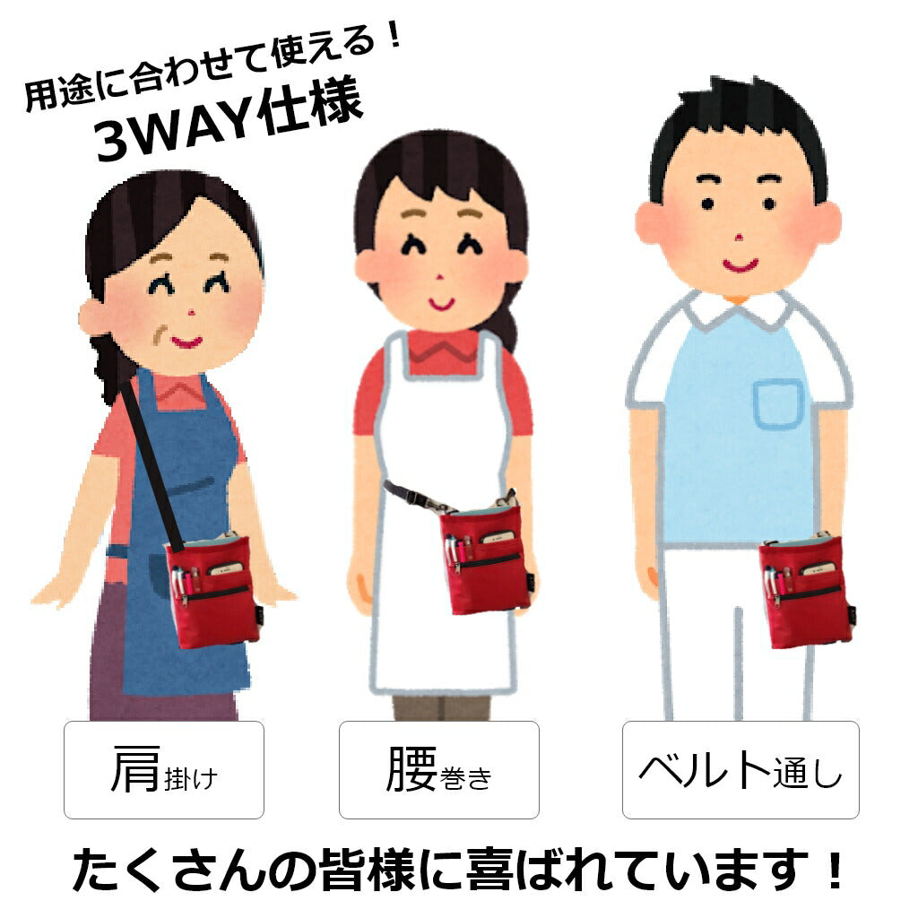 3WAY 介護業務用ウエストポーチ UB1696 仕事 男女兼用 道具入れ A6