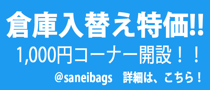 在庫処分品! UB4499 カジュアル合皮バッグ リュック 送料無料