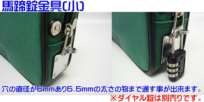在庫処分品 帆布メール用ポーチ馬蹄錠金具(小)付 GEN-120