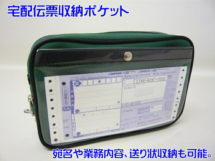 在庫処分品 帆布メール用ポーチ馬蹄錠金具(小)付 GEN-120