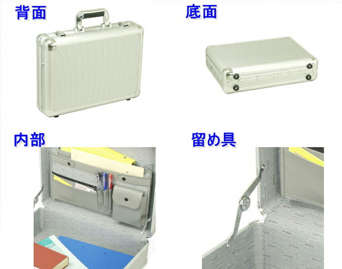 アルミアタッシュケース B4F 43cm №21197
