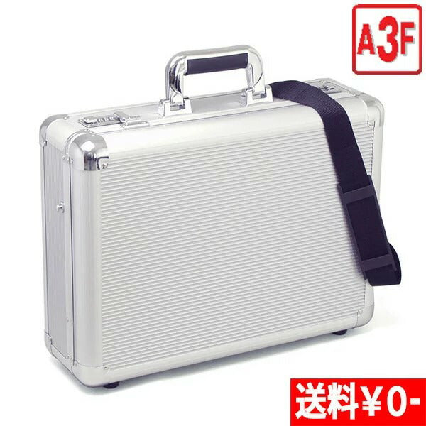 アルミアタッシュケース A3F 46cm ブリーフケース №21196