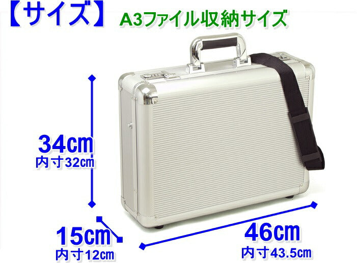 アルミアタッシュケース A3F 46cm ブリーフケース №21196