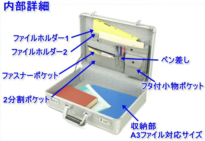 アルミアタッシュケース A3F 46cm ブリーフケース №21196