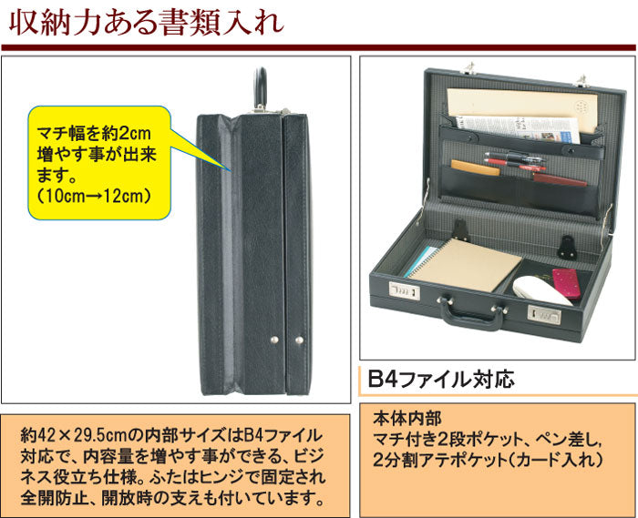 アタッシュケース メンズ 44cm B4F №21212