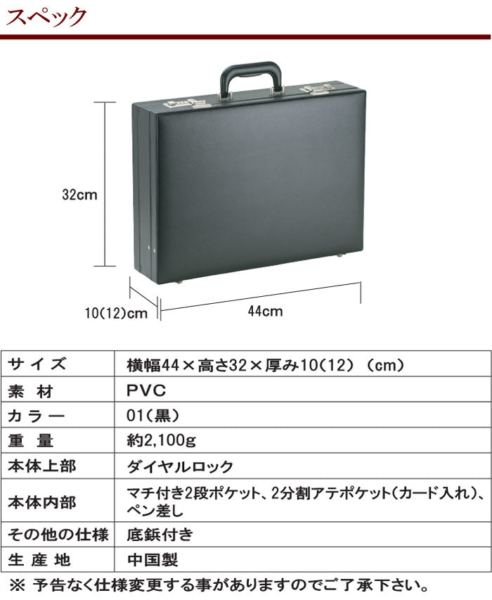 アタッシュケース メンズ 44cm B4F №21212