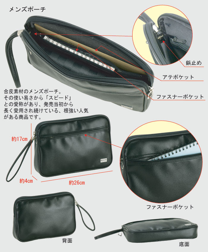 豊岡製鞄 A5 スピードケース 26cm №25626