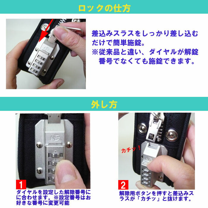 鍵のいらない鍵付バッグ　鍵付セキュリティポーチ　SED-1錠付 SED13063