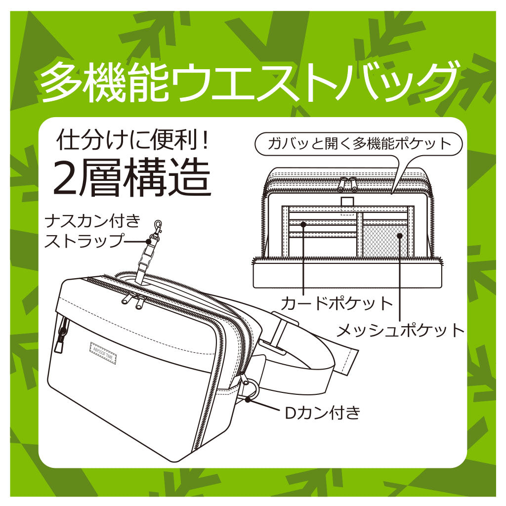 ABYSS OF TIME [アビスオブタイム] ウエストバッグ　全6カラー　UB1697　