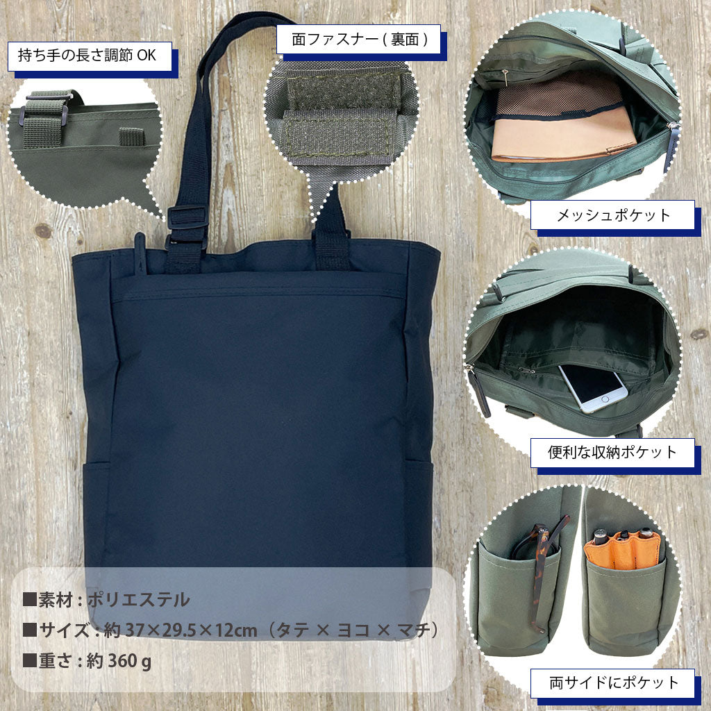 ABYSS OF TIME [アビスオブタイム] 持ち手調整付きトートバッグUB3974