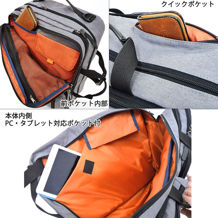 [SAND GLASS サンドグラス] PC対応 2WAY・2FACEマチ拡張リュック UB3G04