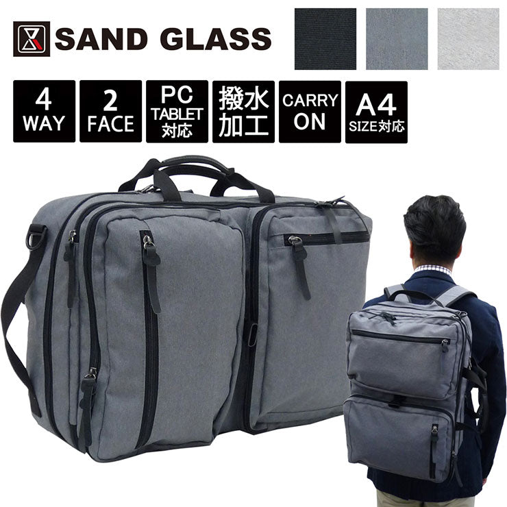 [SAND GLASS サンドグラス] PC対応 2WAY・2FACEマチ拡張リュック UB3G04